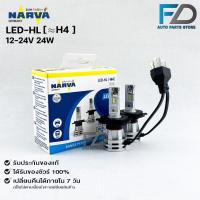 ราคา หลอดไฟรถยนต์ฟิลลิป PHILIPS NARVA LED H4 12 24V 24W รหัส LED HL H4 (17447696514)