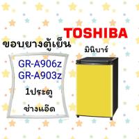 ราคา ขอบยางตู้เย็น TOSHIBAรุ่นGR A906ZGR A903Z (20177594537)