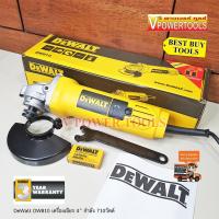 ราคา DeWalt DW810 เครื่องเจียร 4 กำลัง 710วัตต์ สวิตช์ท้ายเครื่อง (5948560023)