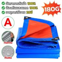 ราคา ผ้าใบกันแดดฝน ผ้าใบ ผ้ายางกันแดดฝน ผ้าใบกันฝน เต็นท์และผ้าใบกันฝน ผ้ากันฝน 2x3 4x6 3x4 pvc ผ้ากันแดดกันฝน กันสาด กันสาดบังแดดฝน (20465053169)