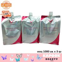 ราคา ครีมยืดผมถาวร เอสพีวี ซุปเปอร์วี อินเตอร์ สเตรทเทนนิ่ง SPV Super V inter Straightening Perm Conditioner 1000ml x3 pcs (20528485693)