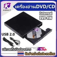 ราคา DVD Writer External ดีวีดี พกพา อ่านเขียน CD DVD RW ส่งข้อมูลเต็มสปีดด้วย USB 3 0 DVD ภายนอก External DVD RW (16080146769)