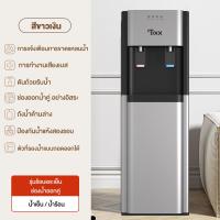 ราคา TIXX ตู้กดน้ำ2ระบบ น้ำเย็น ตู้กดน้ำเย็น น้ำเย็น ตู้น้ำเย็น น้ำร้อน ตู้น้ำร้อน เย็น ตู้น้ำเย็น เครื่องทำน้ำเย็น เครื่องทำน้ำร้อนน้ำเย็น (20209148320)