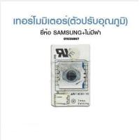 ราคา โปรดี ตัวปรับอุณภูมิ แผงโมดูล ตู้เย็น SAMSUNG ซัมซุง DA41 00471D No Frost 2 ประตู 2 สาย แท้ อะไหล่ตู้เย็น ถูก ตู้เย็น อะไหล่ตู้เย็น อะไหล่ตู้แช่ อะไหล่ช่าง (15692049933)