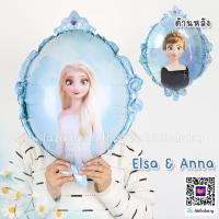 ราคา ส่งไว ลูกโป่งเจ้าหญิง ฟอยล์เจ้าหญิง ลูกโป่งวันเกิด Happy Birthday Princess ตกแต่งงานปาร์ตี้ (9975559957)