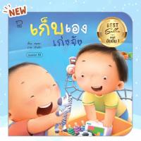 ราคา นิทานคำกลอนแม่ชวนเล่น นิทานเด็ก นิทานรางวัล นิทานEF เสริมพัฒนาการเด็ก นิทานสำหรับทารก ซื้อแยกเล่มได้ (16530335099)