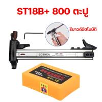 ราคา จัดส่งจากกทม การมาถึง ST18B 38 เครื่องตอกตะปูด้วยมือ เครื่องตอกตะปูงานไม้คอนกรีตตอกตะปูผนังปูนตอกร่องผนังตะปูพิเศษ Manual Steel Nail Gun ที่ตอกตะปู (19899001675)
