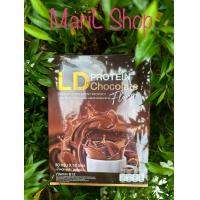 ราคา อาหารเสริม โปรตีนกลิ่นชอคโกแลต LD Protein ผงชง 10ซอง ครีมเทียม จากน้ำมันมะพร้าว (20712508605)