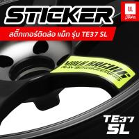 ราคา สติ๊กเกอร์ติดล้อ สติ๊กเกอร์ติดแม๊ก ตกแต่งล้อ Volk Rays 4 ชิ้น และ TE37SL 4 ชิ้น Sticker Car Wheel 8 PCS Set 4 สี WE38 (17238560433)