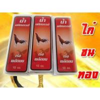 ราคา น้ำมหัศจรรย์ เร่งผลัดขน น้ำยาเร่งขน ทำให้ผลัดขนเร็วขึ้นใช้ง่ายปลอดภัย100 บาท สำหรับไก่ชนโดยเฉพาะ ไก่ชน ชนไก่ ไก่เก่ง (19569819000)