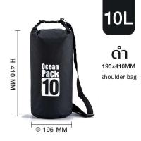 ราคา กระเป๋ากันน้ำ ถุงกันน้ำ ถุงทะเล ถุงแห้ง ถุงกันน้ำ 5L 10L 20L 30L (20462000451)