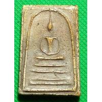 ราคา พระสมเด็จ เก่าๆสะสม (12608654002)