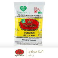 ราคา ตรามือกรีนที เหลือง ตรามือ ชาเขียวกรีนที ChaTraMue Brand Green Tea 200กรัม (20402593016)