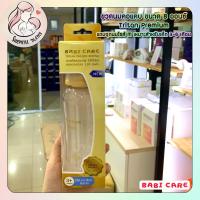 ราคา Babi care เบบี้แคร์ ขวดนมคอกว้าง 5Oz8Oz คอกว้าง คอแคบ ขวดใสพิเศษคุณภาพ Tritan Premium (14296689747)