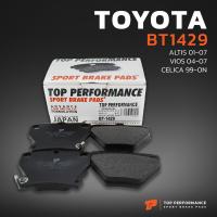 ราคา ผ้าเบรคหลัง TOYOTA ALTIS LIMO E120 VVTI E130 VIOS GEN1 XP40 VIOS TURBO CELICA SX 2D BT 1429 TOP PERFORMANCE JAPAN ผ้า ดิสเบรค เบรก โตโยต้า อัลติส ลิโม่ หน้าหมู ตาถั่ว วีออส เทอร์โบ รุ่นแรก เซลิก้า BEN