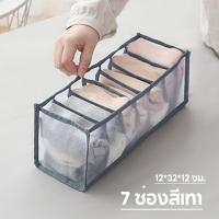 ราคา ที่เก็บชุดชั้นใน กางเกงใน กล่องเก็บชุดชั้นใน ถุงเท้า ช่องจัดระเบียบของเอนกประสงค์พับได้ สําหรับจัดระเบียบตู้เสื้อผ้า (20286226568)