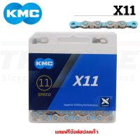 ราคา ของแท้ โซ่จักรยาน KMC Bike Chain X8 X9 X10 X11 X12 โซ่เสือหมอบ โซ่เสือภูเขา (16552455008)