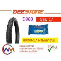ราคา ยางนอก มอเตอร์ไซด์ Deestone ขอบ 17 D983 ราคาถูก อะไหล่ มอเตอร์ไซค์ อะไหล่ รถ มอเตอร์ไซค์ อะไหล่ แต่ง มอเตอร์ไซค์ อะไหล่ มอ ไซ ค์ (4811174425)