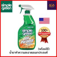 ราคา Simple cleansing น้ำยาทำความสะอาดเอนกประสงค์ น้ำยาขจัดคราบ น้ำยาอเนกประสงค์ (19871097443)