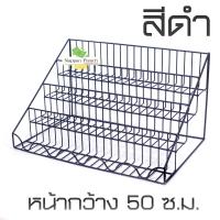 ราคา ชั้นวางของ ตะแกรงโชว์สินค้า รุ่นเหล็กหนา ชั้นวางขั้นบันได ตะแกรงเคลือบพลาสติกหนา ชั้นวางเครื่องปรุง ชั้นวางน้ำหอม ชั้นวางแบบบันได (10715839864)