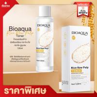 ราคา RTพร้อมส่ง โทนเนอร์ โทนเนอร์เช็ดหน้า โทนเนอร์นมข้าว Bioaqua Rice Raw Pulp Toner 120ml โทนเนอร์เช็ดหน้า บำรุงผิวหน้า น้ำนมข้าว นมข้าว (15842577618)