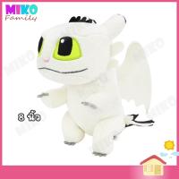 ราคา ตุ๊กตา มังกร Toothless ลูกเขี้ยวกุด Pouncer ท่านั่ง 8 นิ้ว How to train your dragon ของเล่น ของขวัญ ลิขสิทธิ์แท้ (1726354926)