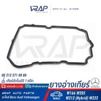 ราคา BENZ กรองเกียร์ ยางอ่างเกียร์ แท้ เบนซ์ เกียร์ 724 2 7สปีด เกียร์อัตโนมัติ รุ่น Hybrid W166 W205 W212 W222 กรอง OE 212 277 02 95 ยาง OE 212 271 00 80 (20234559494)