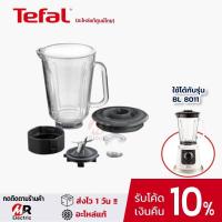 ราคา อะไหล่เครื่องปั่น tefal รุ่น bl8011 BL800 โถปั่น ใบมีดเครื่องปั่น ซีลยาง BL 800 สั่งอะไหล่ชิ้นไหนได้ชิ้นนั้น (15921842853)
