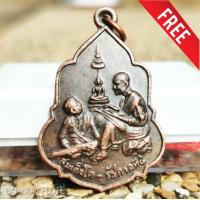ราคา ร 5 สมเด็จโต รัชการที่5 ฟรีผ้ายันต์1ผืน เหรียญสนทนาธรรม สอนหนังสือ ระหว่างสมเด็จพระพุฒาจารย์ โต พฺรหฺมรังสี แห่งวัดระฆังโฆษิตาราม กับพระบาทสมเด็จพระปรมินทรมหาจุฬาลงกรณ์ พระจุลจอมเกล้าเจ้าอยู่หัว รัชกา