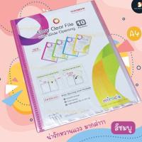 ราคา แฟ้มโชว์เอกสาร แฟ้มใส่เอกสาร สอดปกได้ ปกอ่อน 10ไส้ ขนาดA4 พกพาสะดวก ใส่เอกสารเต็มแผ่น ป้องกันเอกสารยับ 3สีใหม่ (12589219328)