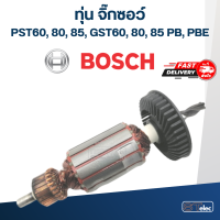 ราคา ทุ่น จิ๊กซอว์ BOSCH รุ่น PST60 80 85 GST60 80 85 PB PBE (18504195537)