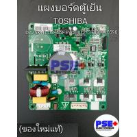 ราคา แผงบอร์ดตู้เย็น TOSHIBA พาร์ท DZ75X1D 0xF4AF ของโรงงานแท้ (20007680130)