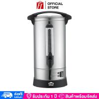ราคา ส่งฟรี HOUSE WORTH ถังต้มน้ำ ถังต้มน้ำไฟฟ้า 8 8 ลิตร ถังต้มชา รุ่น HW EU10 (16830066785)
