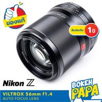 ราคา VILTROX 56mm F1 4 Nikon Z เลนส์ ออโต้โฟกัส AF สำหรับใส่กล้อง Nikon Z ได้ทุกรุ่น VILTROX AUTO FOCUS Lens 56 MM F 1 4 Nikon Z ZFC Z5 Z6 Z7 Z6 II Z7 II Z50 เมาท์ Z Mount กล้อง นิค่อน 50 MM (12228164136)