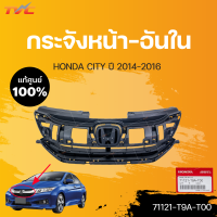 ราคา กระจังหน้านอก ใน ทั้งชุด City แท้ศูนย์ สำหรับ HONDA City ปี 2014 2016 HONDA (15511369220)