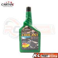 ราคา น้ำยาหล่อเย็น CARTANS คูแลนท์เติมหม้อน้ำ ป้องกันสนิม สีชมพู เขียว ฟ้า 1 ลิตร (15581229707)