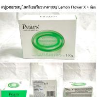 ราคา สบู่ก้อนใส pears X 4 ก้อน Pears Pure Gentle soap with Lemon Flower Extracts สบู่แพร์ เพียว แอนด์ เจนเทิล วิต เลมอน ฟลาวเวอร์ เอ็กซ์แทรค โซป สบู่ก้อน 100กรัม (9936957154)