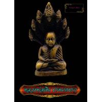 ราคา พระหลวงพ่อเงิน พระพุทธกัสสโปหลังนาคปรก วัดบางคลาน จ พิจิตร เนื้อทองผสมแต่จะมีส่วนผสมทองเหลือง น้อยกว่าเนื้อทองดอกบวบ (9223308818)