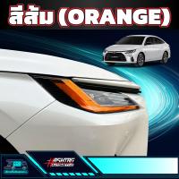 ราคา สติกเกอร์ไฟ Daylight สำหรับ Toyota Yaris Ativ ยาริส เอทีฟ รุ่นปี 2022 ปัจจุบัน (20626207381)