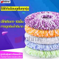 ราคา intime ผ้าม็อบถูพื้น ผ้าม็อบ ผ้าม็อบถูพื้น อะไหล่ผ้าม็อบ ผ้าม็อบดันฝุ่น ผ้าไม้ม็อบ ผ้าม็อบไมโคร ผ้าม็อบถูกพื้น ผ้าถูพื้น ผ้าถูพื้น (1821432787)