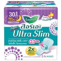 ราคา Laurier ลอรีเอะ ซูเปอร์ อัลตร้า สลิม ผ้าอนามัยแบบมีปีก สำหรับกลางคืน 30 ซม 8 ชิ้น (20515656294)