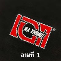 ราคา ผ้าเบาะเอกนาทอง ผ้าเบาะเอก ลายใหม่ ผ้าเอก ลายเก่า ผ้าเบาะเวฟ กันน้ำ ผ้าเบาะมอเตอร์ไซค์ NA THONG (2310506916)