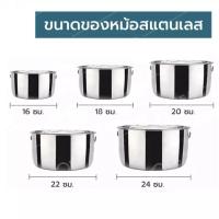 ราคา ชุดหม้อ 5 ใบ ชุดหม้อสแตนเลส หม้อแขก 5 ใบ หม้อสแตนเลส หม้อสองหู หม้อต้ม พร้อมหูจับ หม้อชุด Pot Set 16 18 20 22 24cm (15599303832)