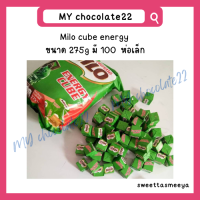 ราคา Milo Energy Cube ไมโลคิวบ์ ขนาด 275 กรัม มี 100 ห่อเล็ก (20277455514)