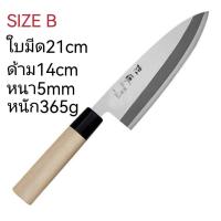 ราคา มีดเดบะญี่ปุ่น SATO DY1 5mm มีดแล่ปลาแซลมอน มีดแล่ซาซิมิ มีดญี่ปุ่น มีดภัตตาคาร (15924542674)