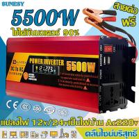 ราคา การล้างราคาต่ำ คลื่นไซน์บริสุทธิ์ อินเวอร์เตอร์ 12v 24v 3000w แปลงไฟ 12v เป็น 220v อินวอเตอร์12v 220 หม้อแปลงไฟ 12v 220v inverter 12v to 220v ของแท้ เครื่องแปลงไฟ220v อินเวอร์เตอร์12vเป็น220v แปลงพลั 