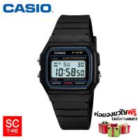 ราคา SC Time Online Casio แท้ นาฬิกาข้อมือชาย รุ่น F 91W 1DGF 91W 3DGF 91WG 9QDF สินค้าใหม่ ของแท้ มีรับประกัน Sctimeonline (637432404)