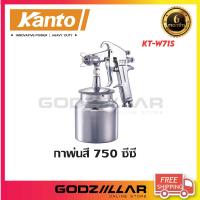 ราคา Kanto กาพ่นสี กาล่าง รุ่น KT W77S KT W71S KT SG112 750 ซีซี 1000 ซีซี (18971877079)