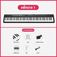 ราคา Kabat เปียโนอัจฉริยะลำโพงคู่แบบพกพา เปียโนพับได้ 88 คีย์ ผู้เริ่มเรียนใหม่เปียโนอิเล็กทรอนิกส์พกพา เปียโนดิจิตอล Electric Piano (20402809029)