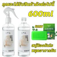 ราคา กำจัดไร100 สเปรย์กำจัดไรฝุ่น 600ml 1ฟรี1 สบู่ป้องกันไรฝุ่น กำจัดไรฝุ่น สเปรย์กำจัดไร สเปรย์ไรฝุ่น สเปรย์กันไรฝุ่น เปย์กำจัดไรฝุ่น สเปรย์ฆ่าไรฝุ่น ไม่ต้องซัก ไม่ต้องตากแดด สเปรย์ขจัดไรฝุ่น ห้องนอน โซฟ 
